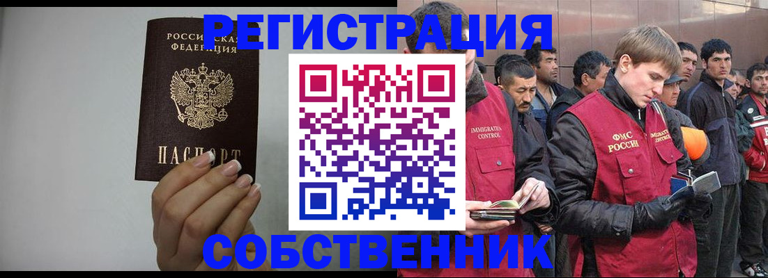 купить прописку в Волчанске