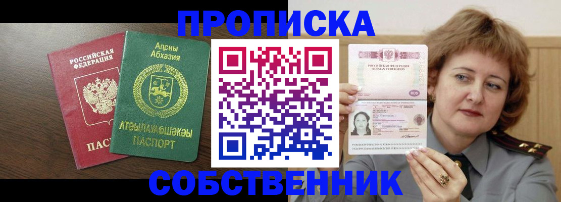 временная регистрация гарантия в Волчанске