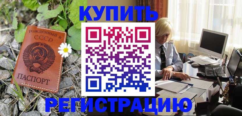 временная регистрация поиск в Волчанске