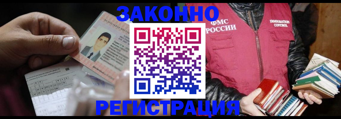 временная регистрация купить в Волчанске