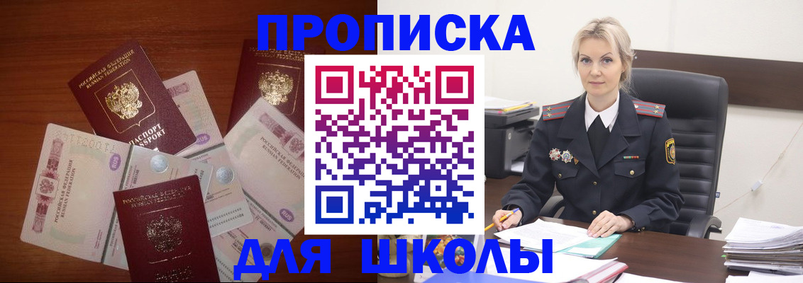 временная регистрация купить в Волчанске