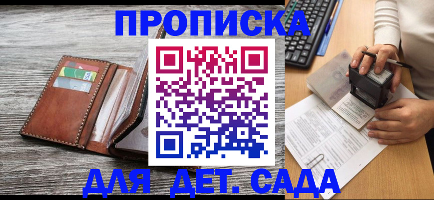 купить прописку в Волчанске