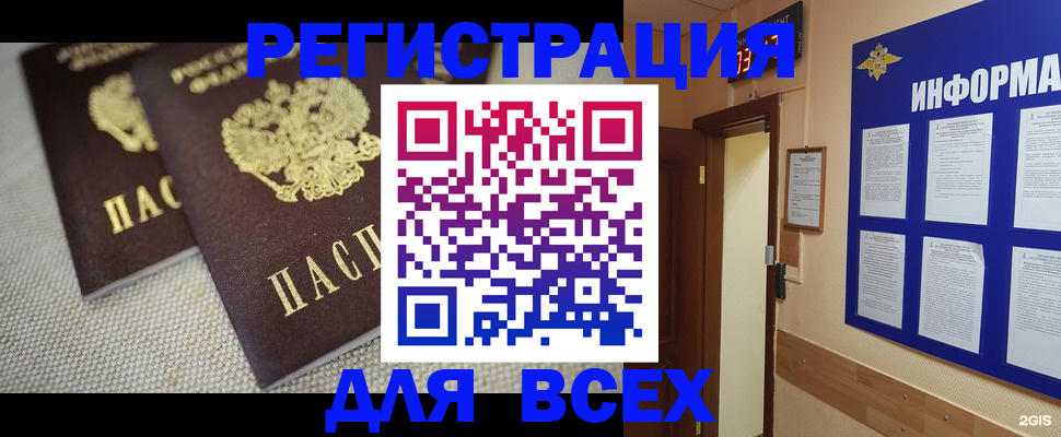 прописка для школы в Волчанске