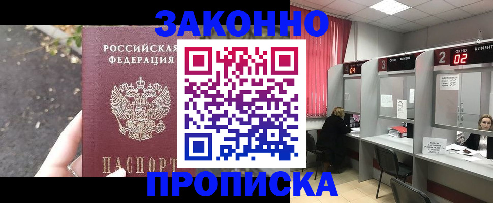 прописка для школы в Волчанске