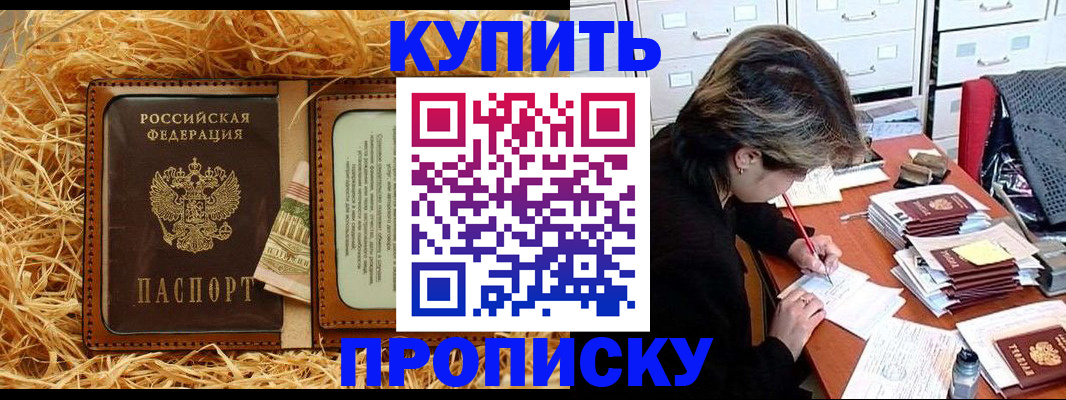 временная регистрация 2025 в Волчанске