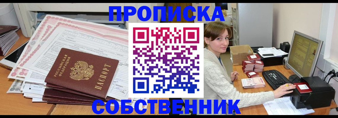 временная регистрация в квартире в Волчанске