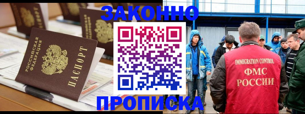 прописка поиск в Волчанске