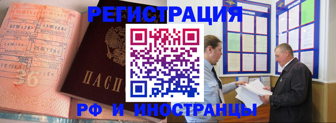 прописка иностранных граждан в Волчанске